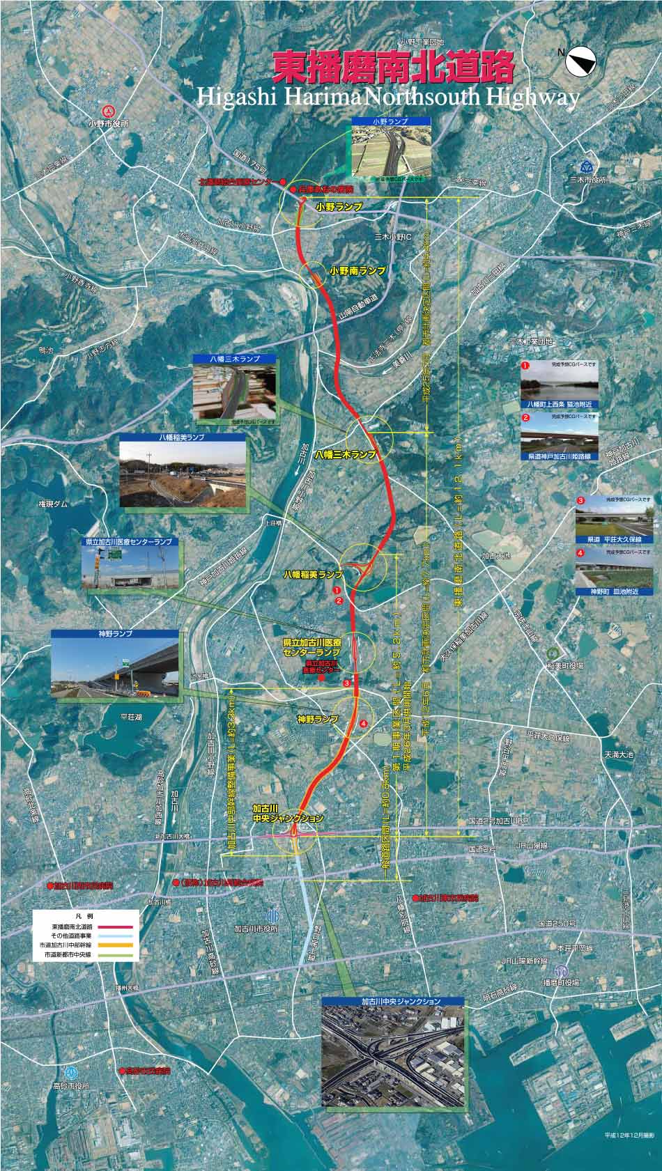 東播磨南北道路全体地図